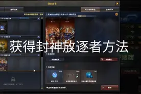 #穿越火线 #获得封神放逐者方法