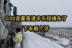 G30连霍高速丰乐段堵车了 从昨天晚上到现在一路狂堵，我们的车子昨晚堵高速上一夜未睡，这会儿又堵了三小时，车上给老公煮个方便面吃#用抖音记录卡车生活 #开货车的男人 #卡嫂生活视频封面