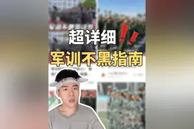 这军训就这么水灵灵的度过了？ #军训 #防晒 #大学 #大学生