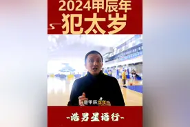 2024年龙年 是甲辰年 这五个生肖属相 在2024年 一定要保护自己