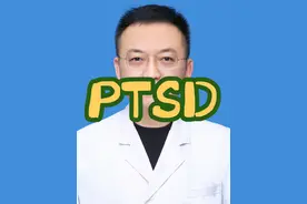 PTSD 不知道大家是不是经常能听到PTSD这个词，它是创伤后应激障碍的英文缩写，今天我带大家了解一下什么是PTSD。#硬核健康科普行动 #PTSD #创伤后应激障碍 #创伤后遗症 #心理健康