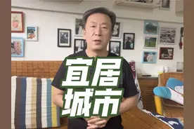 中国最宜居的两个地方，冬无严寒，夏无酷暑，舒适期长视频封面