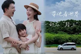 带上“小小”的他再看一遍世界，真的有必要嘛？#别克GL8陆尚#家有陆尚蒸蒸日上 #更好的新能源MPV在陆尚