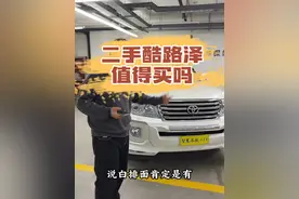 二手酷路泽还值得入手吗解说#干货分享 #二手车