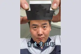 一句手锉航母只是玩笑！弘扬大国工匠，分享个人技术！希望对大家有所帮助！#钳工 #手工 #机械设备 #八级钳工 #大国工匠视频封面