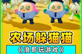 蛋仔派对：艾比农场新玩法？变身农场物品躲猫猫，农场还能设陷阱