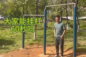 挂杠60秒什么水平#单杠 #引体向上