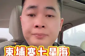 柬埔寨七星海犯罪集团 #柬埔寨