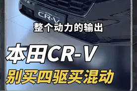 内饰虽有塑料感，到空间动态还是CR-v的优势#本田crv视频封面