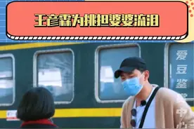 因为生活的担子比装满水果担子更重吧…#王彦霖 #张若昀 #新西游记 #生活视频封面