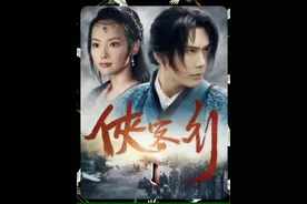 第1集｜侠客岛二使出岛杀人，群雄争夺谢烟客玄铁令！#新侠客行视频封面
