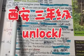 西安小学生英语 #西安 #英语 #unlock #剑桥英语 #同城教育视频封面