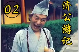 济公第2集｜李修缘新婚之日到灵隐寺出家当了和尚
