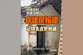 农村自建房流程 想要建房不知道怎么走流程，不知道需要准备什么资料的。可以看完这个视频#农村自建房 #宅基地建房
