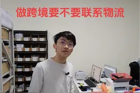 做跨境怎么联系物流，一分钟讲清楚#tiktok #跨境电商 #电商创业 #外贸