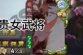 关将军亲传的关必弩#三国杀 #鲍三娘#三国杀移动版