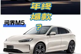 不到20万搭载华为ADS4，尚界H5将提前预定下半年爆款？ #尚界 #鸿蒙智行 #问界 #华为