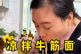 一口下去筋筋道道口口爆汁的牛筋面 自己在家做一点不输夜市摊的 简单实惠吃着还过瘾#牛筋面 #这一碗好过瘾 #路边摊美味