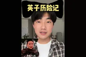 抵抗洋人是叶赫那拉的宿命 #谁来救救那英  #那英是真的紧张了#那英 #那英第三 #叶赫那拉氏