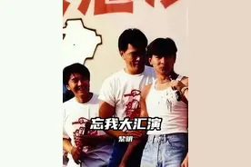91年忘我大汇演，上百位明星玩命筹善款，黎明一首歌跑调3次 #黎明 #华东水灾忘我大汇演 #明星 #娱评大赏 #刘德华视频封面