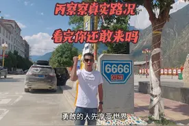 一镜到底，云游丙察察真实路况看完后您还敢来吗？ #反穿丙察察视频封面