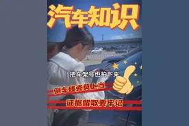 倒车碰瓷套路，大家遇到这种情况一定要多留个心眼 #碰瓷 #安全驾驶 #每天一个用车知识