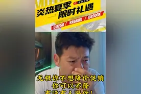 无极你要是不想降价可以不降！暂时不知道怎么降价算促销你可以看看友商的操作！#摩托车 #无极摩托 #cu250 #rr660s