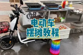 电动车摆摊教程，我又做了一个电动车摆摊箱子加大号视频封面