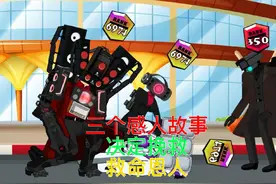 三个感激涕零的故事背后，电视人原来是他们的救命恩人#监控人