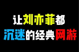 为亦菲姐姐疯狂打call! 又一款抓宠养成游戏 #刘亦菲代言魔力宝贝复兴 #魔力宝贝复兴 #魔力宝贝复兴定档619视频封面