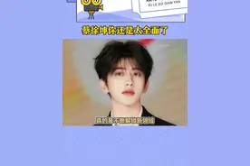 不知道这次蔡徐坤会为游戏带来怎样的惊喜#蔡徐坤 #蔡徐坤近况 #蔡徐坤疑似新合作视频封面