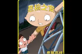 饺子的尊严之战#恶搞之家 #动漫解说 #内容启发搜索 #动画