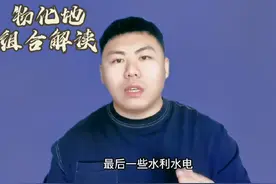 选科“物化地” 有什么优势？报什么专业受限制？适合谁视频封面