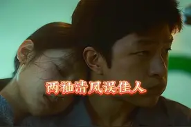 一生清贫怎敢去繁华，两袖清风怎敢误佳人。视频封面