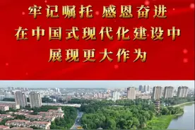 梅河新区（梅河口市）统战系统贯彻落实习近平总书记重要讲话精神 