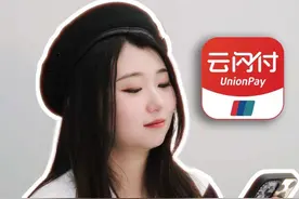 多卡智能收纳术，就选银联云闪付！#云闪付 #银行卡管理  #查账单视频封面