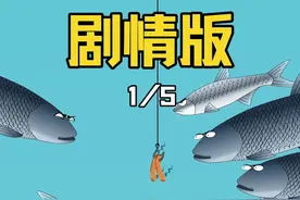 巨骨舌鱼与钓鱼佬！一场水上较量，邓大师开创金刚倒立遛鱼法 #原创动画 #沙雕动画 #巨骨舌鱼 #搞笑 #钓鱼视频封面
