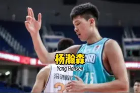 塞尔维亚教练全方位培养，杨瀚森练球更练脑，他和传统内线不一样