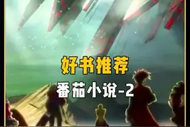 烧脑极致，无限流的又一巅峰神作！ #诸神愚戏 #程实