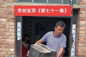 #乡村故事 #我的乡村生活 #乡愁记忆 @农村人大根