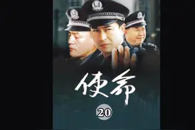 第20集  林荫重新聘用有能力的秦志剑，却要开除有靠山的蓝玉琴！视频封面