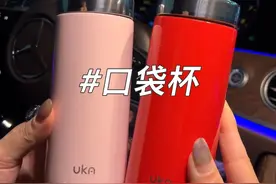 这个陶瓷#口袋杯 太精致了，随身带着喝热水很方便，陶瓷的没有重金属，很健康#多喝水 #保温杯 #迷你保温杯视频封面