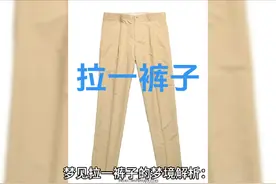 梦见拉一裤子运势如何…#运势#解析#心理学视频封面