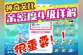 弹床辅助技能艾比好感度详解，内含大量艾比信息，都是考点