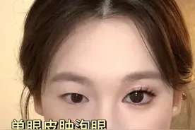 单眼皮必看｜可以撑起双眼皮的硬梗假睫毛分享❗️ #单眼皮肿眼泡 #单眼皮变双眼皮 #单眼皮眼妆 #硬梗假睫毛 #假睫毛分享