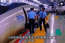 高铁司机交接班。 #火车 #铁路 #火车司机 #内容启发搜索 #火车站