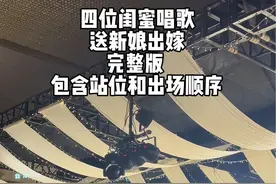 白色婚纱，满场鲜花，今天姐妹用一首歌曲送你出嫁。#杭州 #婚宴现场 #婚礼主持人 #艺声的全国婚旅视频封面