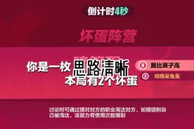 如何用好蛋的思路去玩好坏蛋#蛋仔派对