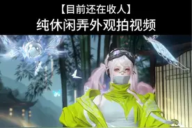 刷到这种视频的你副本必掉白发粉毛紫毛，稀有外观坐骑，羽毛和星纱，单发出祥瑞，游历和探索出天赐和琼华白羽，打铁必出金，切内功必出好词条和灵韵再刷到这种欧皇视频，你副本必掉白发粉毛紫毛，稀有外观坐骑，羽毛和星纱，单发出祥瑞，游历和探索出天赐和琼华白羽，朋友圈必中天赏石和衣服，打铁必出金，切内功必出好词条和灵韵，再刷到这种欧皇视频，你副本必掉白发粉毛紫毛，稀有外观坐骑，羽毛和星纱，单发出祥瑞，游历和探索出天赐和琼华白羽，打铁必出金，切内功必出好词条和灵韵（无副作用祝好） #逆水寒妈生江湖#随时随地逆水寒#逆水寒手游攻略#逆水寒手游 #什么是快乐江湖