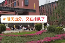 明天中考出分，家长又在排队了，其实真没用，听劝#成都中考视频封面
